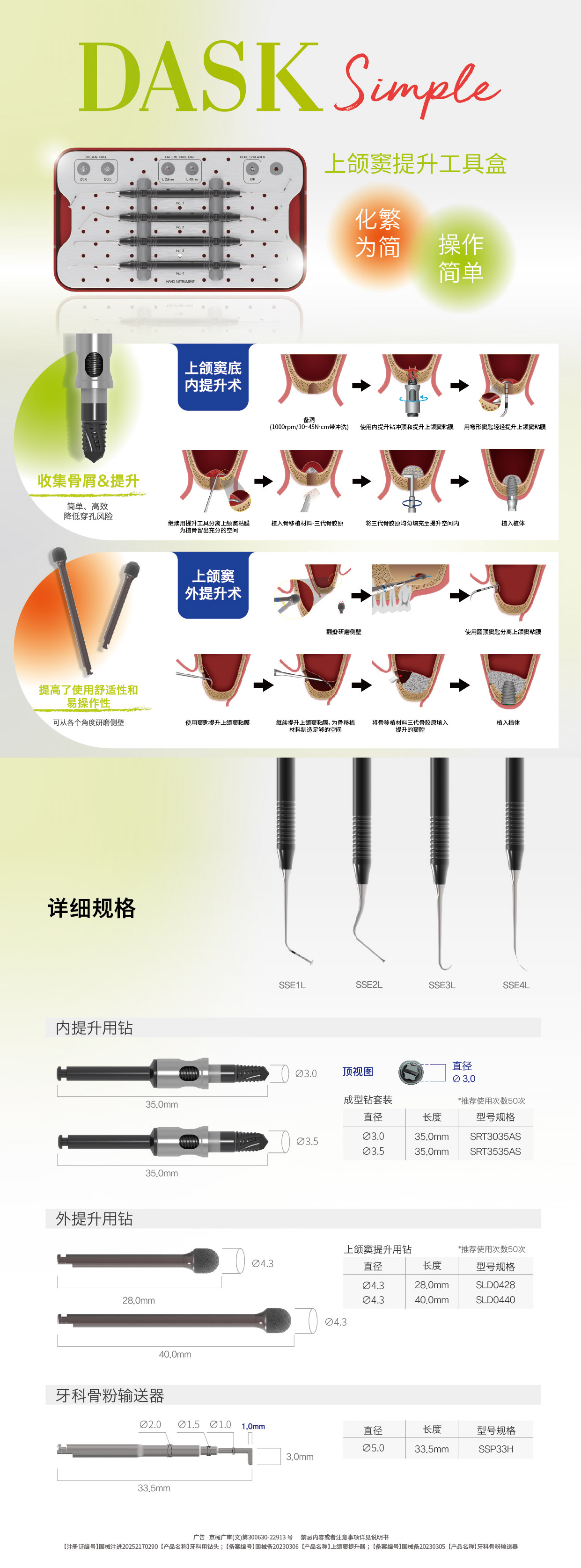 dask單頁-正反面-有文號--01.jpg